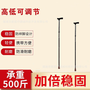 热销老年人助行手杖厂家直销手杖高度可调节铝合金fs927l