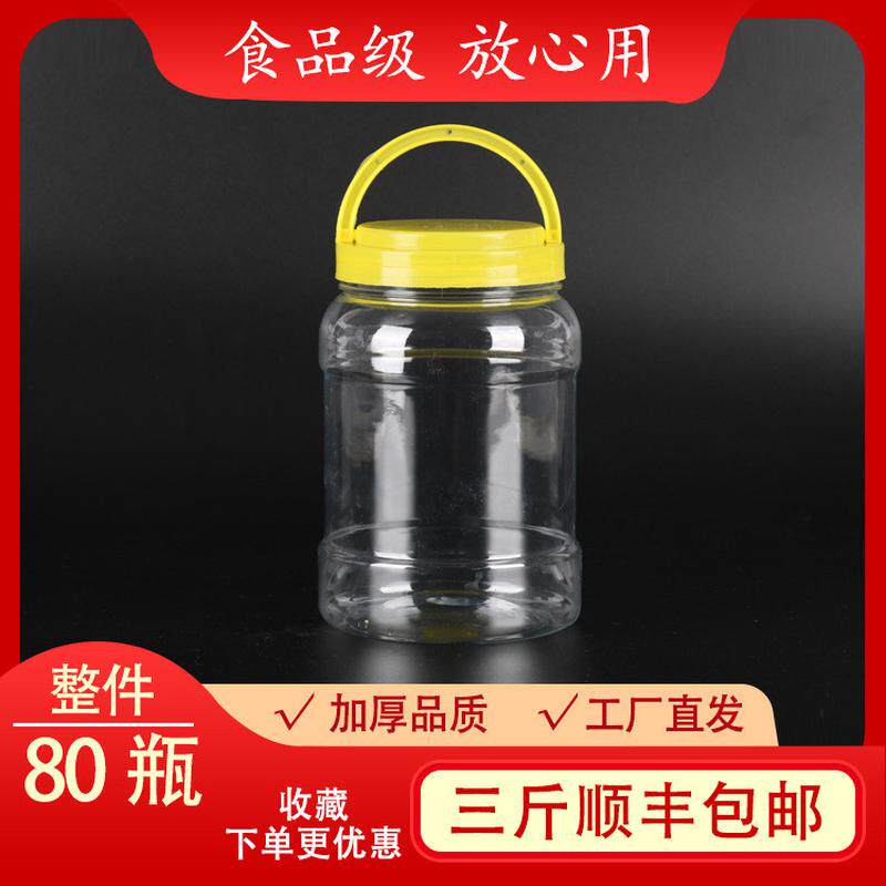 3斤蜂蜜塑料瓶整箱装 储存罐1080ml瓶子加厚pet塑料罐透亮收纳罐