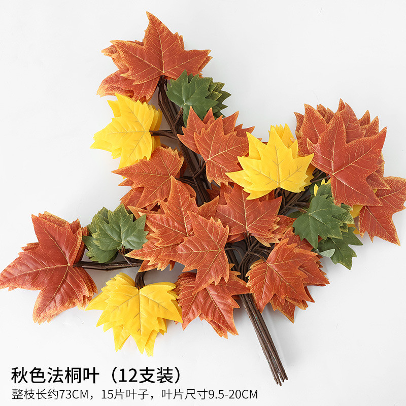 树叶树枝塑料植物假法桐叶装饰梧桐榕树叶假叶子绿植工程造景