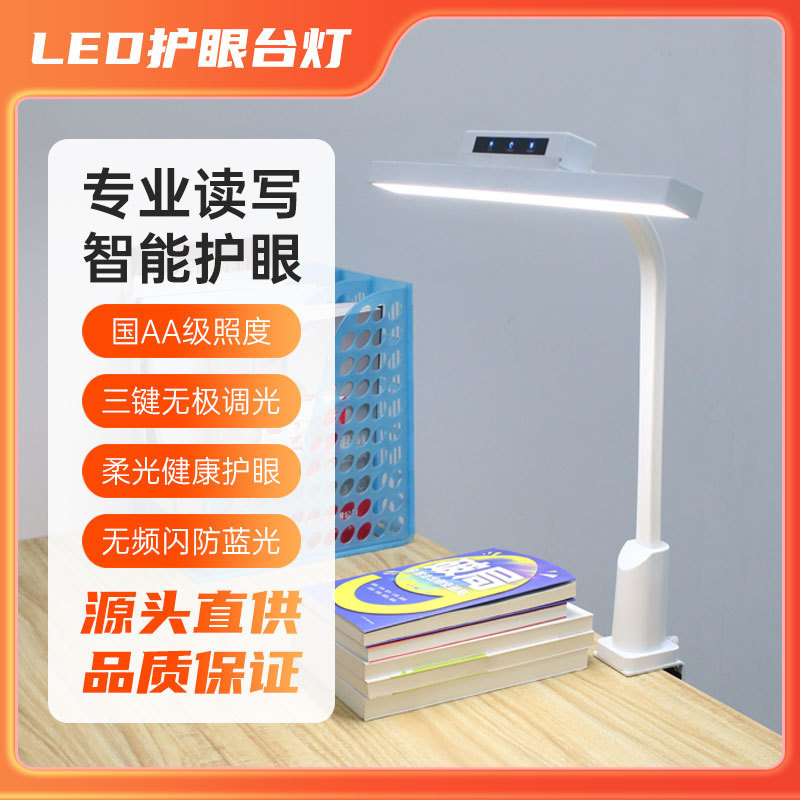方形台灯智能儿童护眼台灯学习书桌学生写作业立式夹式护眼台灯