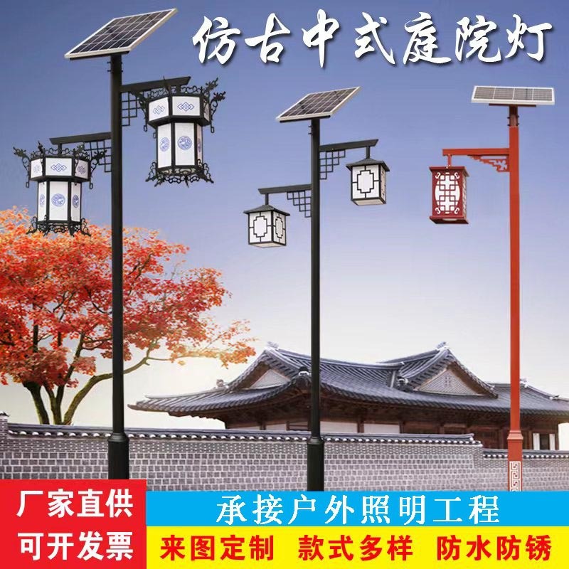 led仿古太阳能庭院灯中式高端园林景区古镇景观灯光控复古景观灯