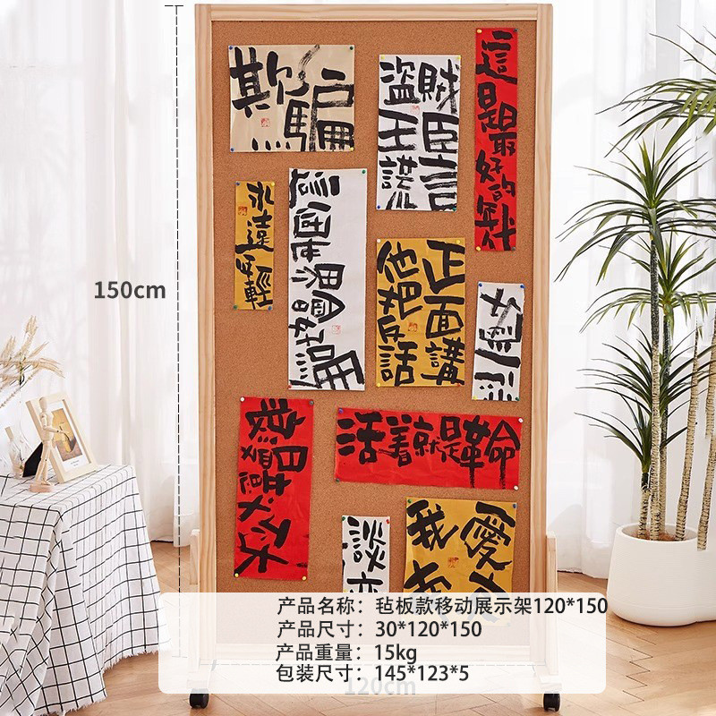 书法作品展示架字画移动软木板照片墙美术毛笔可幼儿园作品架子