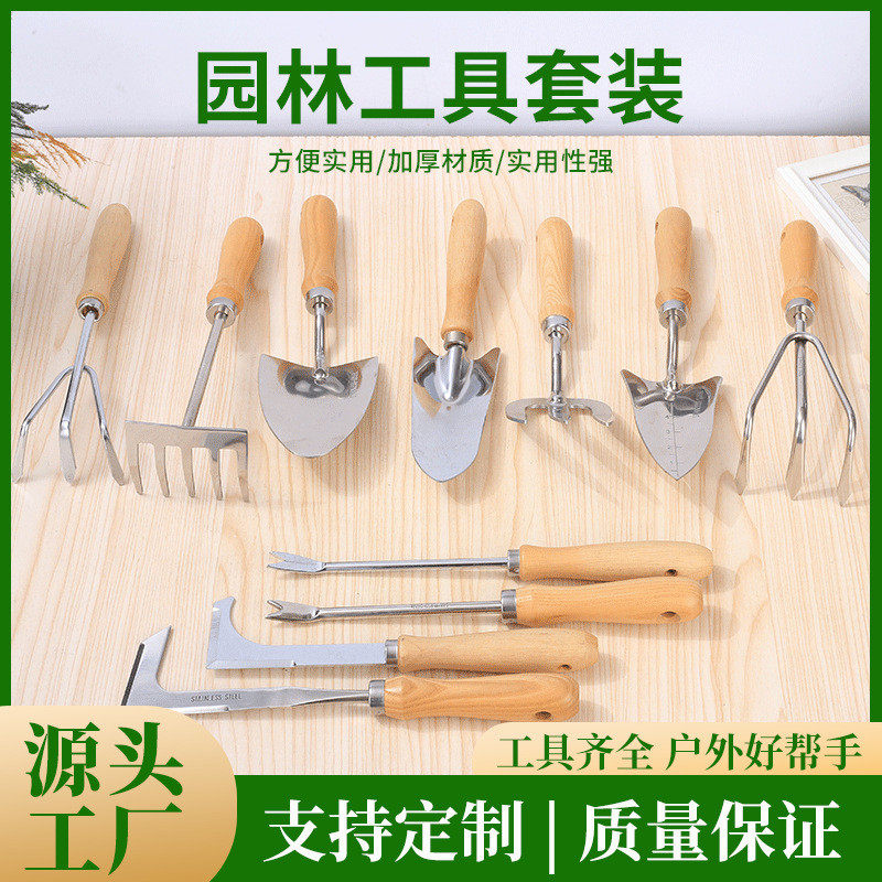 儿童用园林批发不锈钢木柄花园用具园艺铲土除草铲子厂家工具套装,鲜花速递/花卉仿真/绿植园艺,园艺用品套装,淘宝优惠券,粉丝福利购,淘宝优惠卷