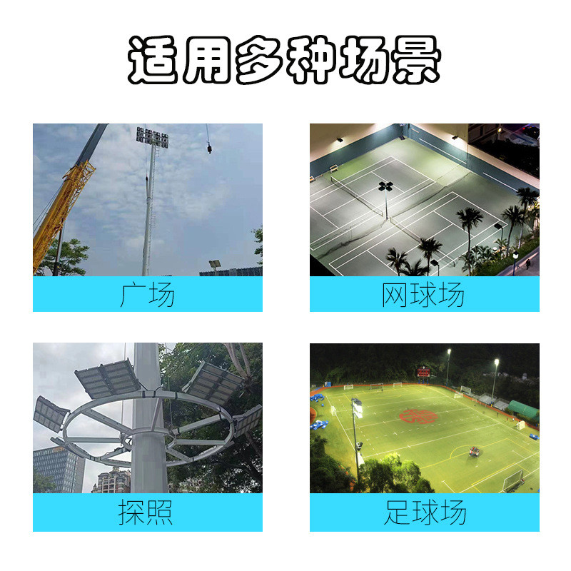 定制球场led大功率灯户外足球场篮球场体育场专用高杆投光照明灯