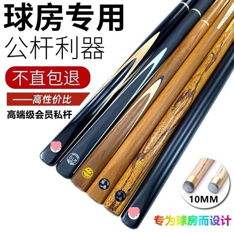 桌球杆台球杆小头球房公通杆一体小头中头中式黑八球杆,包装,五金配件包装,淘宝优惠券,粉丝福利购,淘宝优惠卷