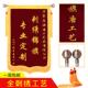 锦旗制作送医生幼儿园加厚平绒植绒空白锦旗可发泡印字闪金刺绣
