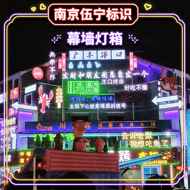 幕布灯箱广告牌发光户外门头景观厂家挂墙灯箱霓虹灯箱广告牌顶