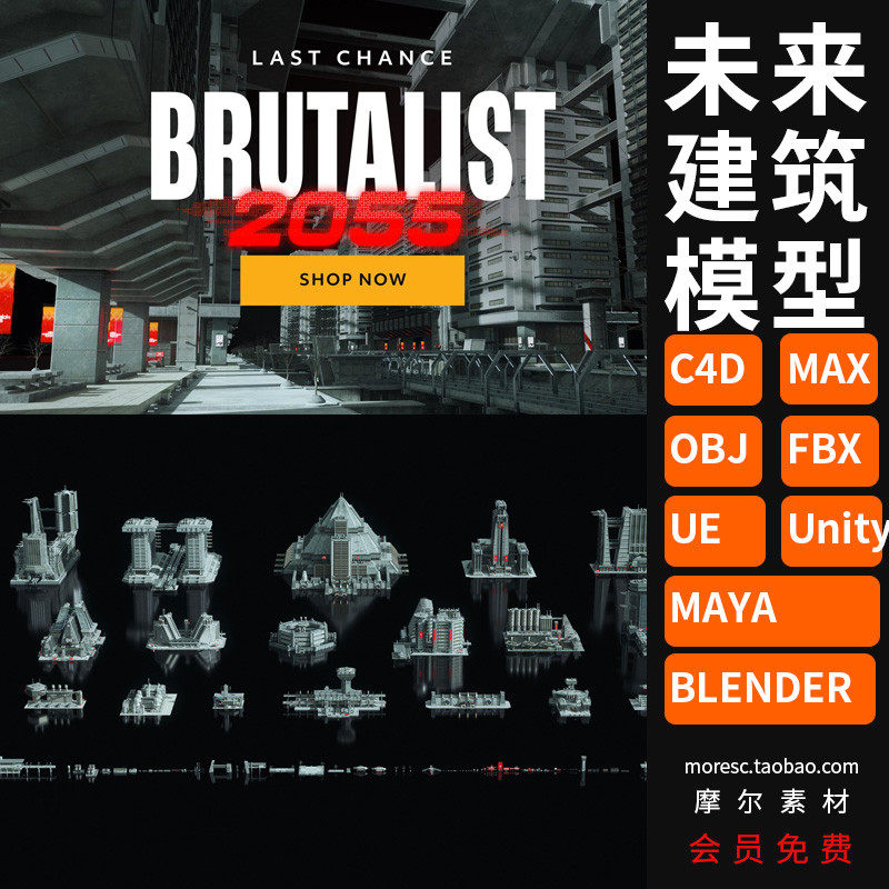 kitbash brutalist2055未来科幻建筑基地C4D/blender/max模型素材
