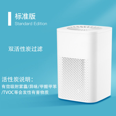 桌面空气净化器除甲醛负离子烟味室内除臭去异味家用二手烟吸新款