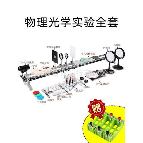 初中物成像具座光学实验器材大号凹凸透镜学生用教具演示理光规律
