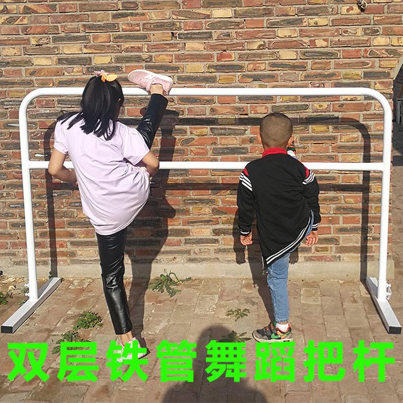 家用成人儿童落地把干舞蹈房杆移动压腿杆铁管舞蹈把杆练功双层