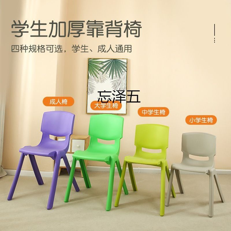 kl大中小学生椅加厚塑料靠背椅儿童学习椅子大号成人坐椅小孩写字,饰品/流行首饰/时尚饰品新,其他DIY饰品配件,淘宝优惠券,粉丝福利购,淘宝优惠卷