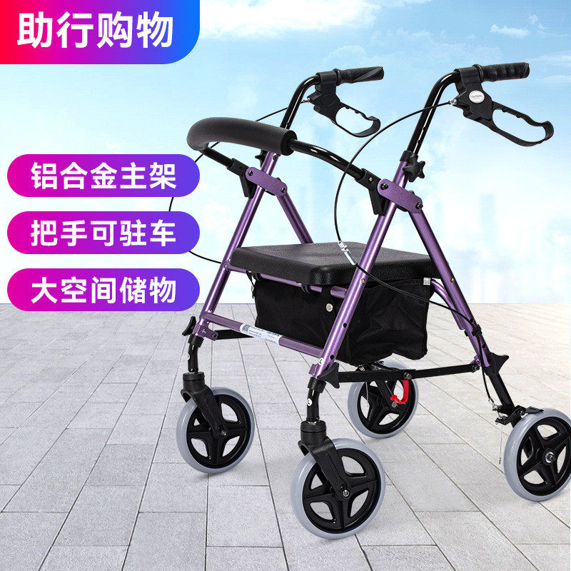 老人助行器多功能四轮可坐成人手推车辅助老年人器行走走路代步车
