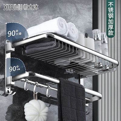 折叠加厚304不锈钢毛巾架卫生间免打孔浴室网篮浴巾架置物架一体