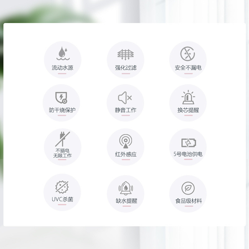 宠物用品智能出水红外感应猫咪饮水器大容量过滤无线宠物饮水机