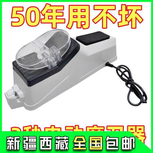 新疆西藏包邮新款电动磨器全自动剪快速磨神器磨