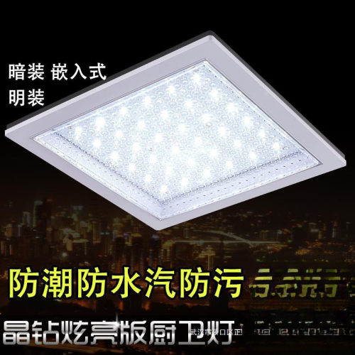 方形暗装卡扣led厨卫灯嵌入式厨房浴室防水卫生间厕所吸顶灯灯具