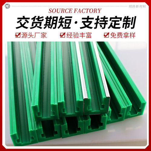pe链条导轨单排高密度t铝型材塑料滑轨双排工业hdpe加工高耐磨条