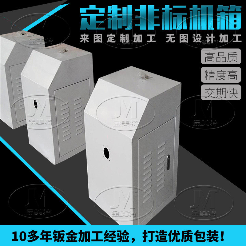 定制钣金加工非标不锈钢机箱加工箱体钣金设计来图来样量大定做