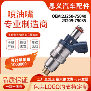 1RZ 23250 适用丰田 汽车喷油嘴 79085 75040 23209