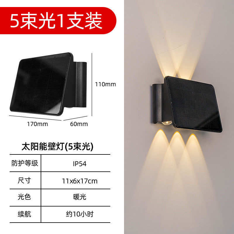 太阳能壁灯洗墙灯户外防水庭院灯室外酒店走廊过道围墙装饰氛围灯