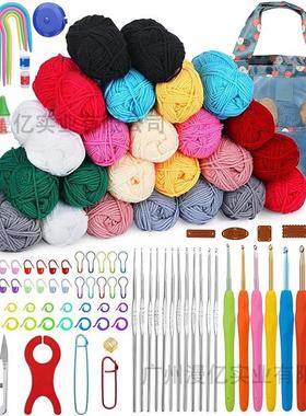138件套钩针毛线编织diy新手钩针全套材料包便携式套装工具