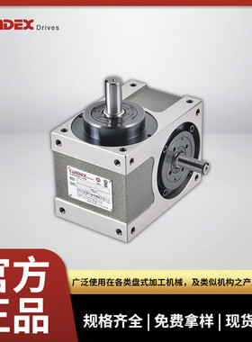 高精度凸轮分割器ru45ds心轴型凸缘型度盘分割器分间歇配减速电机