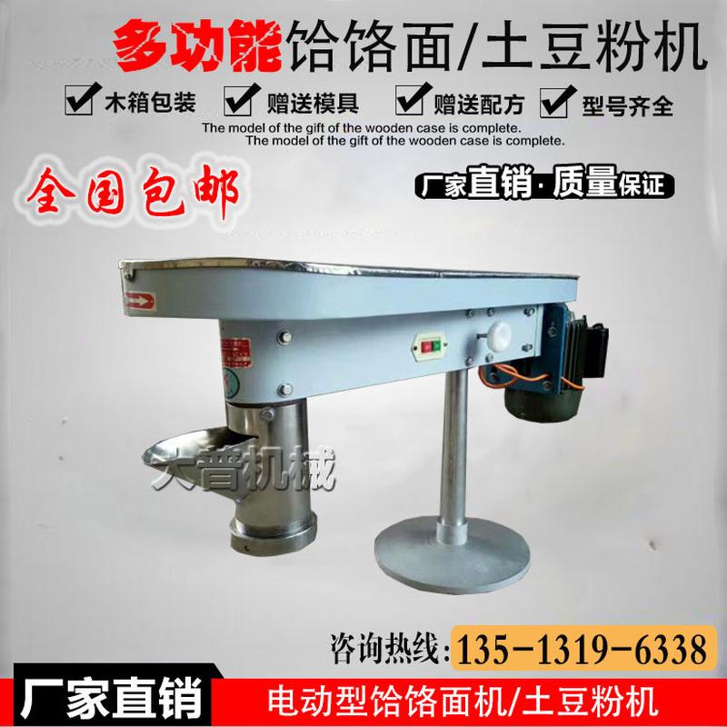 电动压面机饸烙面机拉面机商用厨房土豆粉机器全自动不锈钢面条机
