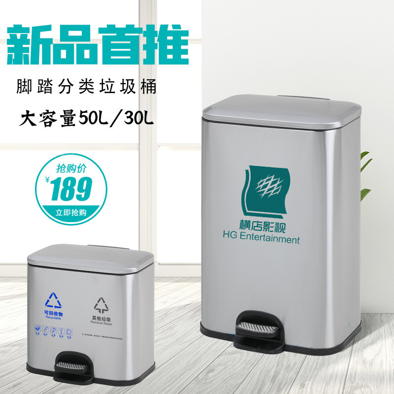 新款50l不锈钢脚踏垃圾桶大容量带盖商场车站垃圾分类垃圾桶批发