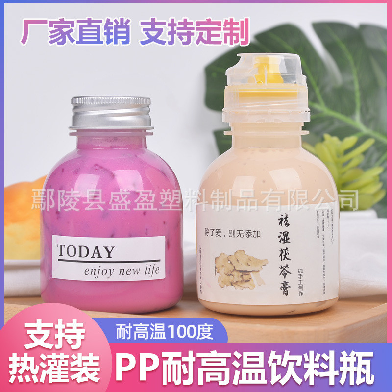 PP耐高温250ml塑料瓶一次性饮料瓶海底椰雪梨菊花膏茯苓膏空瓶子