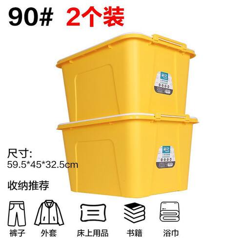 8e7q批发茶花塑料收纳整理箱大号衣服棉被整理加厚置物储物箱收纳