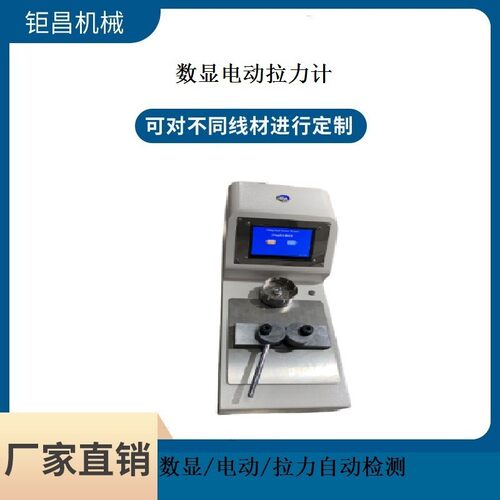 电动线束端子拉力测试仪 端子拉力机 拉力计 便捷式拉力计