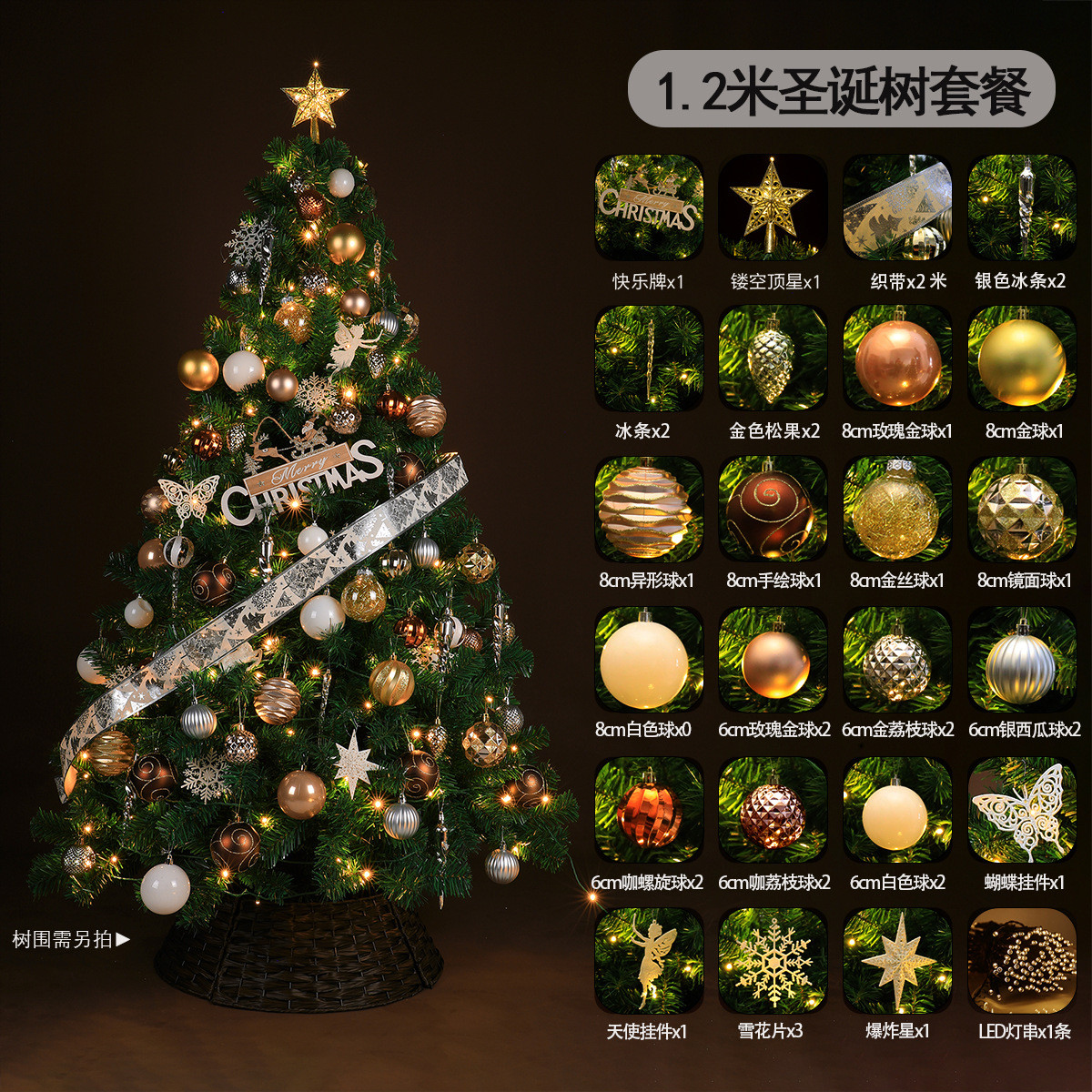 装饰品新款家用圣诞树套餐加密加胖1.2/1.5/1.8/2.1/2.4米圣诞节