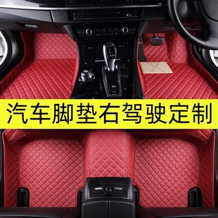 热销适用于右舵汽车脚垫右舵车双层加厚丝圈脚垫港版 汽车地毯 澳版
