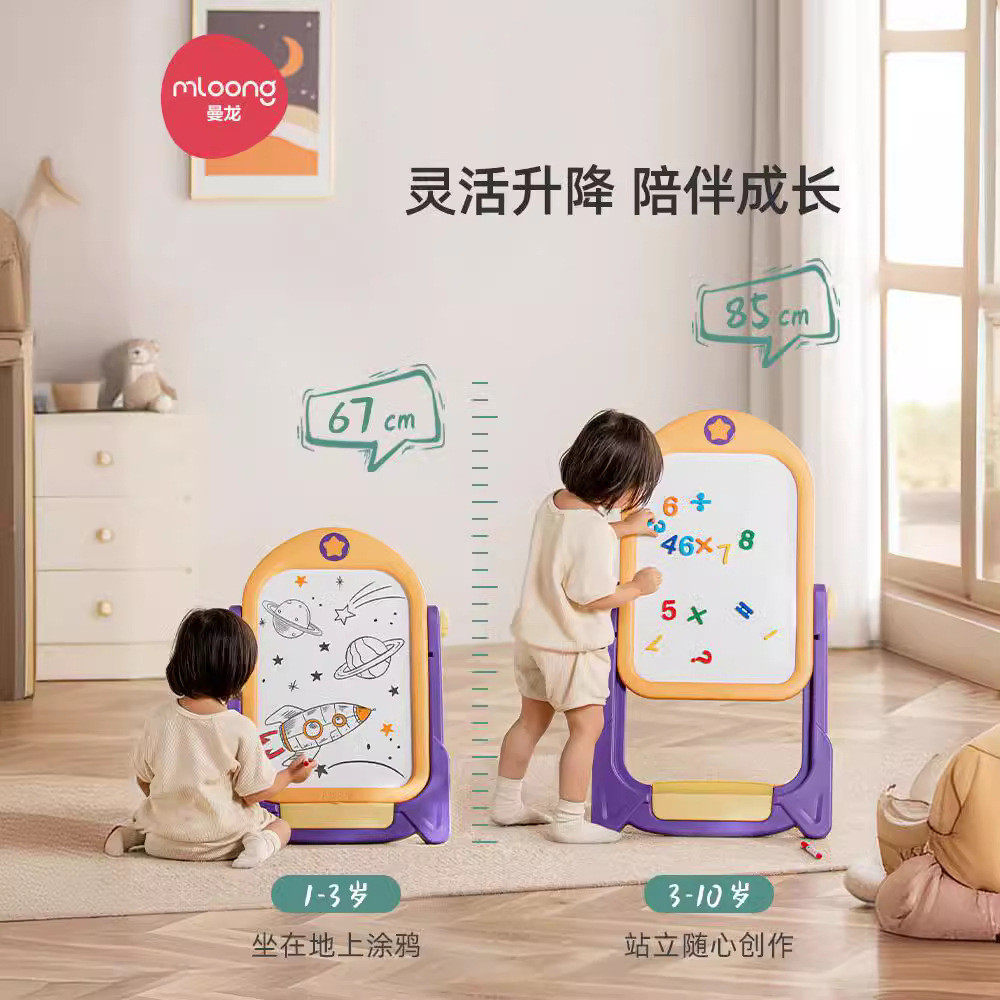 曼龙儿童画板磁性写字板无尘家用涂色可擦小黑板支架式宝宝绘画板,玩具/童车/益智/积木/模型,画板,淘宝优惠券,粉丝福利购,淘宝优惠卷