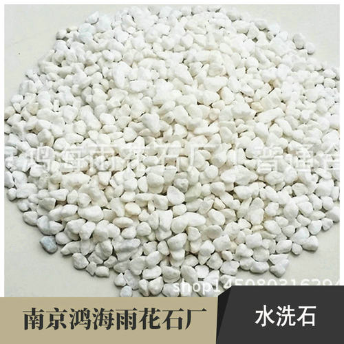 水磨灰色洗米胶粘水洗石雨花石石石鹅卵石碎石园林地面铺路专用
