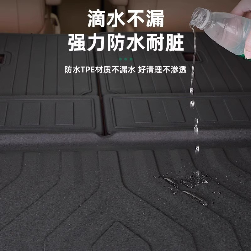 热销2024款问界m9后备箱垫侧包tpe后排靠背垫全包围尾箱防护专用