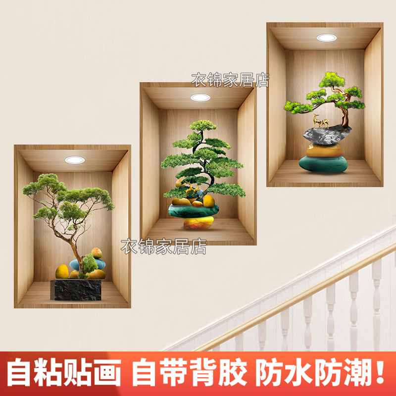 3D效果盆栽三联贴画过道楼梯客厅装饰画宾馆餐厅墙面植物花卉壁画图片