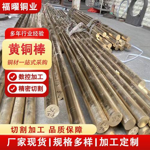 实心黄铜棒h62棒方棒可任意切割多规格无铅高精度黄铜黄铜