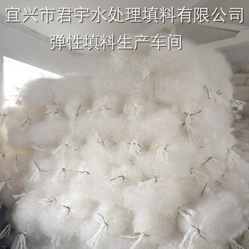 厂家批发弹性填料 立体弹性填料 草龙丝填料 填料处理 污水弹性水