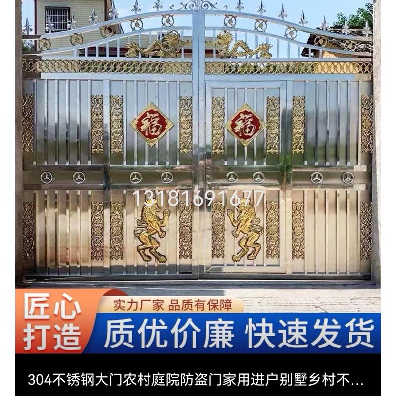 304不锈钢大门双开农村别墅庭院封板门农村自建房花园电动推拉门