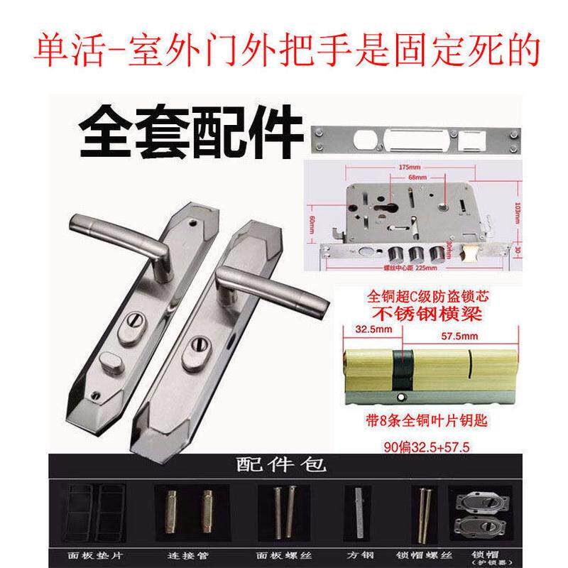防盗门锁不锈钢进户门大门通用型套装门把手室外铁门实木门锁锁具