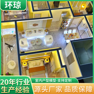 展示样板间户型模型售楼处沙盘模型 户内外沙盘模型室内剖面家装