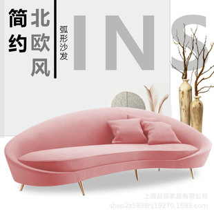 北欧粉色布艺客厅弧形客厅简约创意美容院影楼沙发欧式展厅沙发