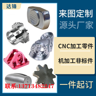 无线充电器外壳配件CNC加工中心金属不锈钢非标零件数控车床制作