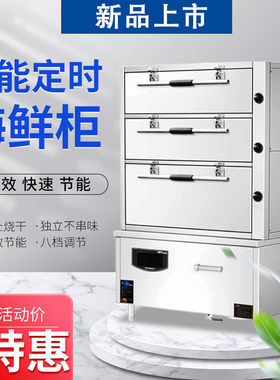 蒸柜商用海鲜蒸柜电磁蒸箱炖汤机蒸汽炉食堂电蒸炉饭店厨房蒸饭柜