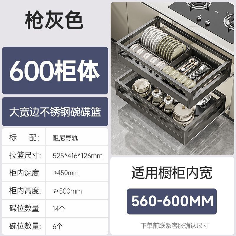 碗篮拉篮抽屉式304不锈钢收纳碗碟多功能双层厨房橱柜