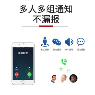 调音喇叭 4G220V断电停电来电报警器电话家用鱼塘水族馆养殖场