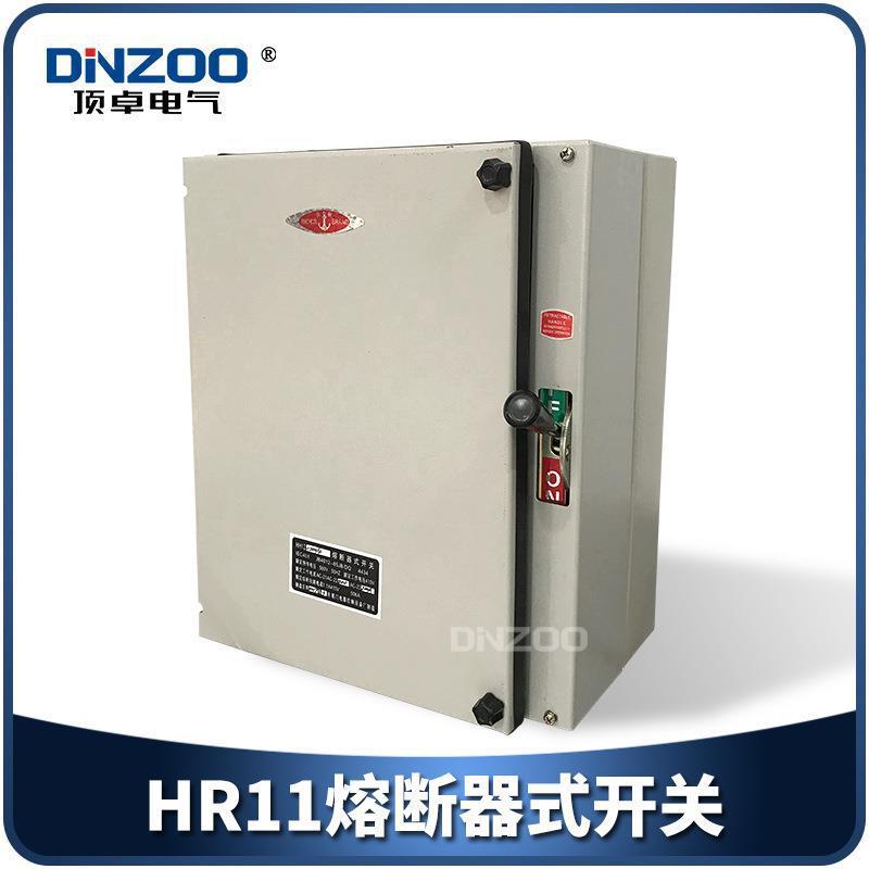 防雨型负荷开关HR11-200/3Z熔断器式开关，200A封闭式铁壳开关