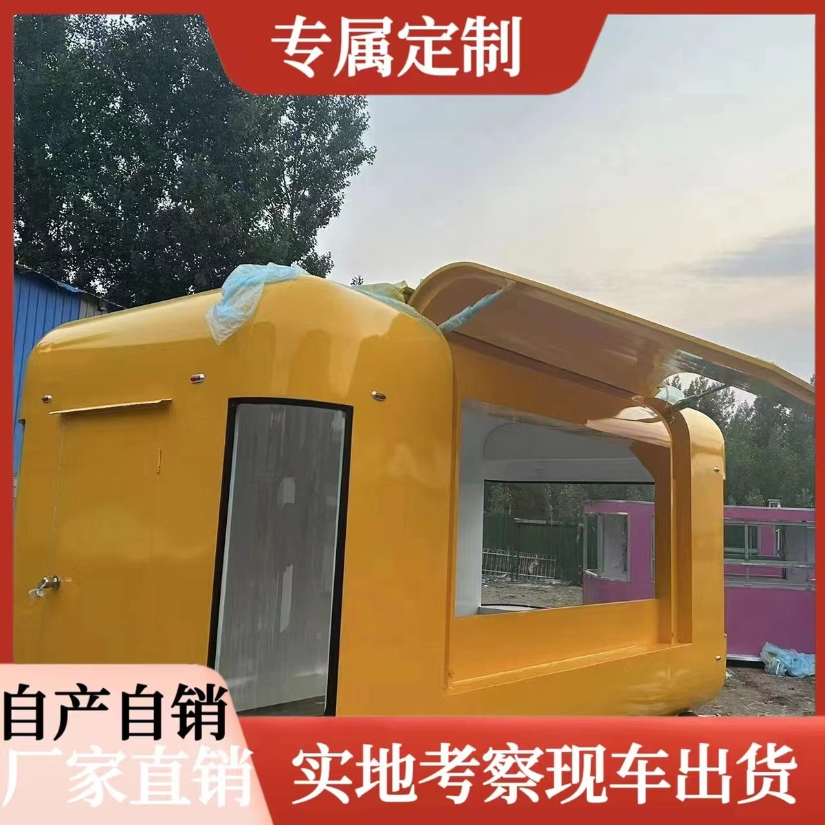 厂家现货网红餐车商业街商用打卡拍照鸥翼门四轮牵引飞翼汽车餐厅